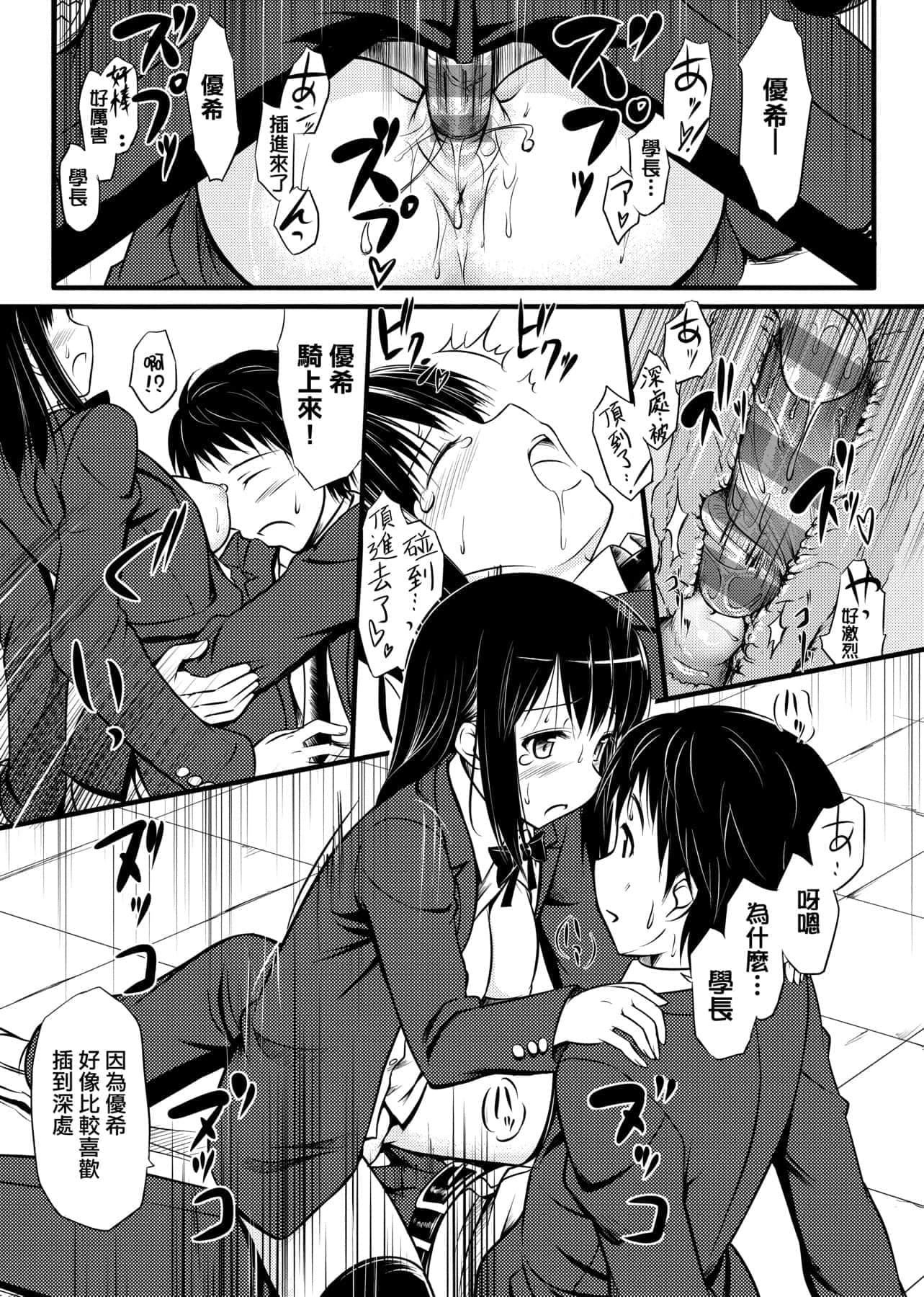 [たかやKi]恋纟记念日新装版[黑条修正][单行本][未来数位中文][たかやKi]恋纟记念日新装版[黑条修正][单行本][未来数位中文]