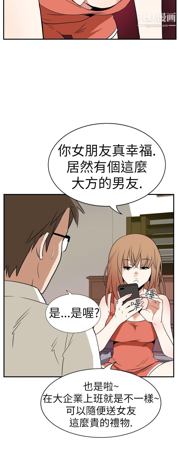 哪里坏坏Ep.3-为妳疯狂3