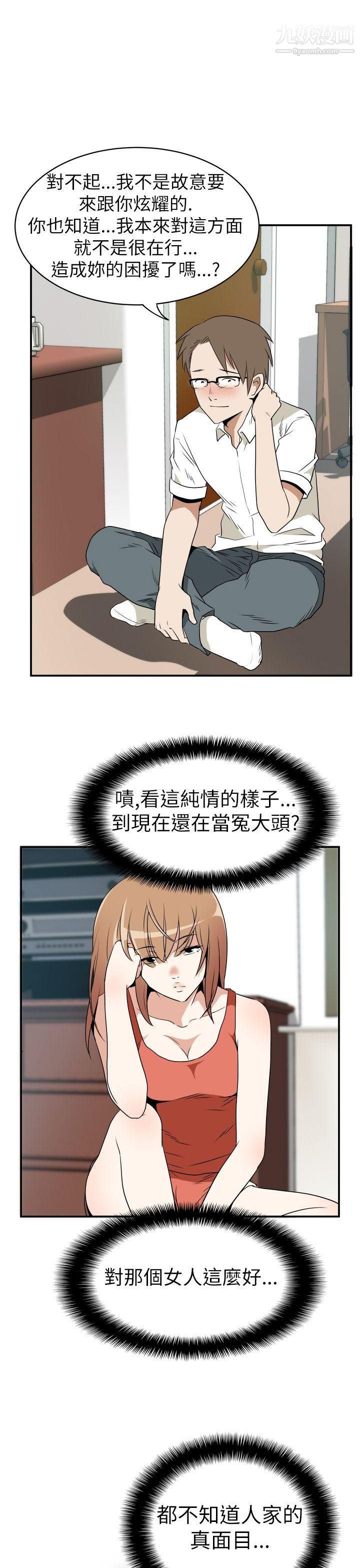 哪里坏坏Ep.3-为妳疯狂3