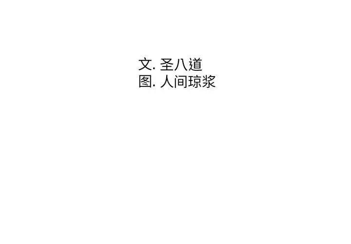 同一屋檐第23话