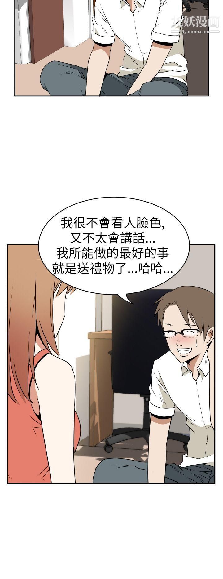 哪里坏坏Ep.3-为妳疯狂3