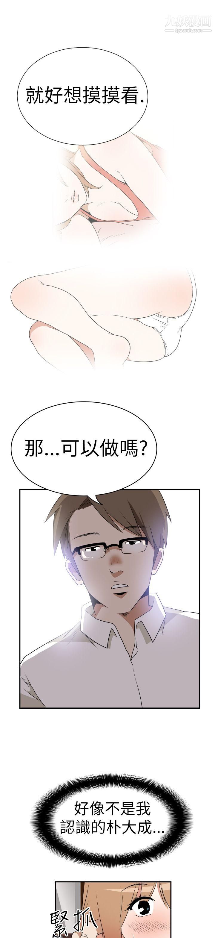 哪里坏坏Ep.3-为妳疯狂3