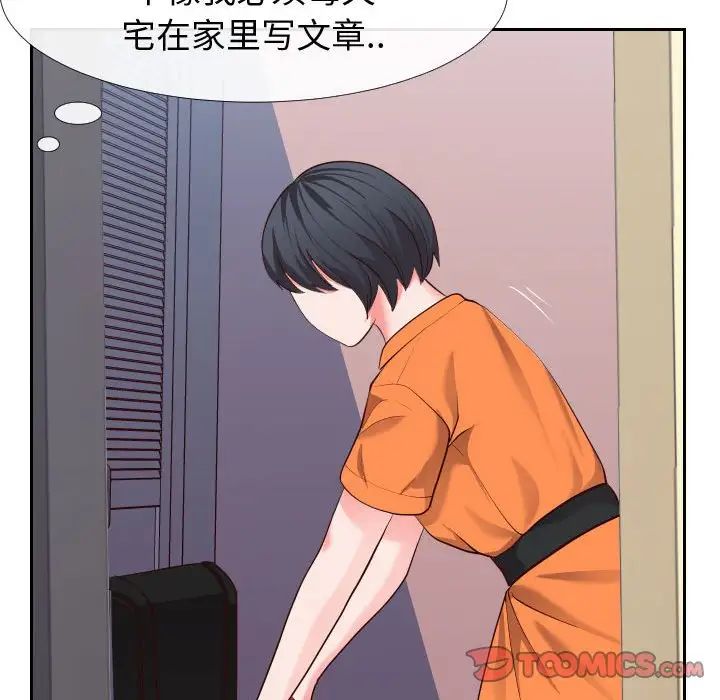 同一屋檐第23话