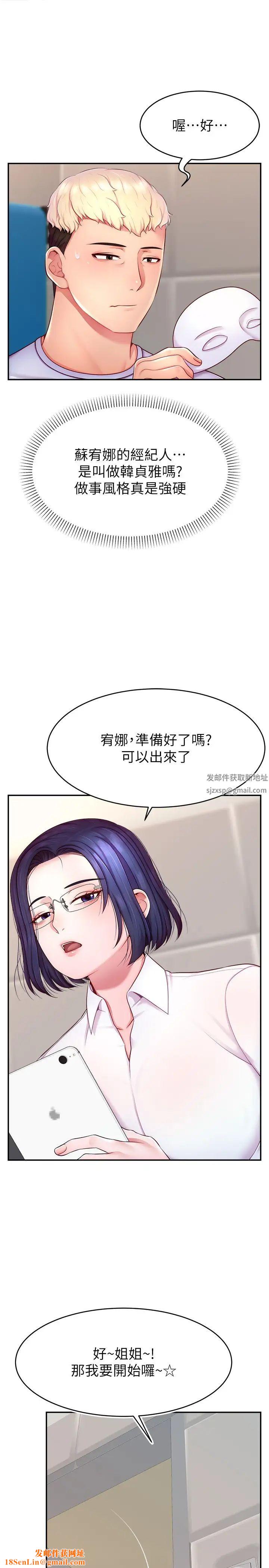 直播主的流量密码第14话-想在宥娜的巨乳上磨蹭