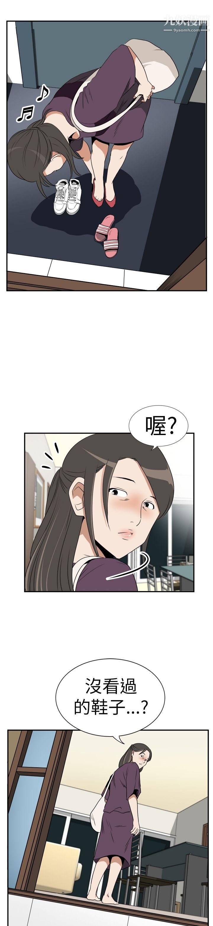 哪里坏坏Ep.3-为妳疯狂4