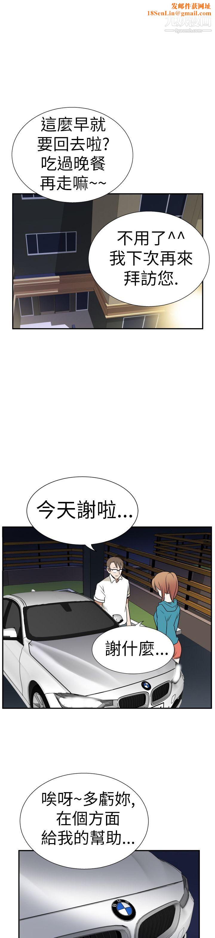 哪里坏坏Ep.3-为妳疯狂4