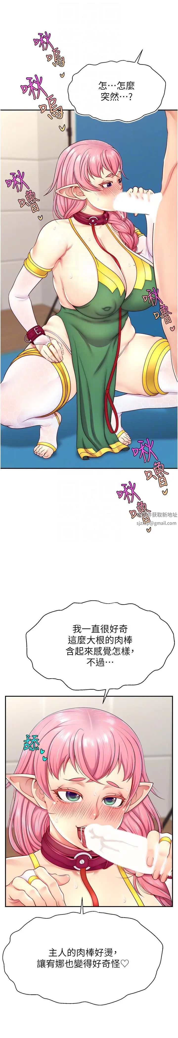 直播主的流量密码第14话-想在宥娜的巨乳上磨蹭