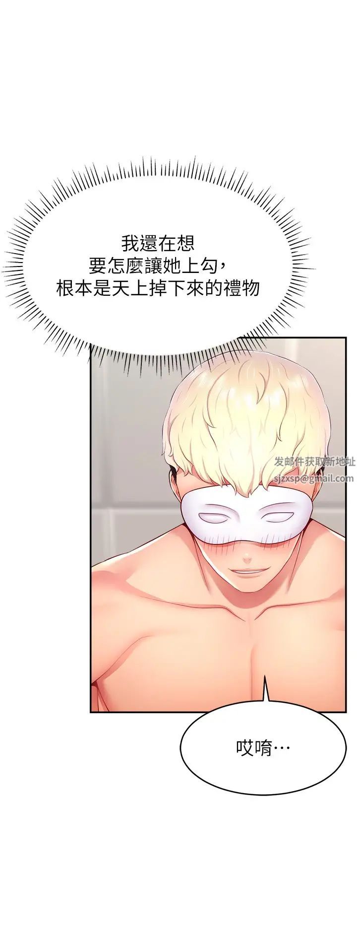 直播主的流量密码第14话-想在宥娜的巨乳上磨蹭