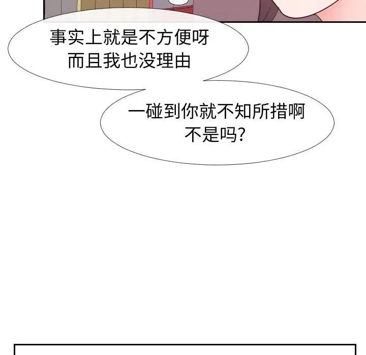 同一屋檐第23话