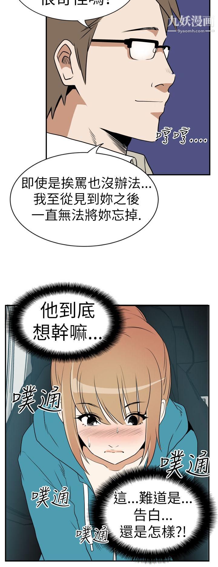哪里坏坏Ep.3-为妳疯狂5