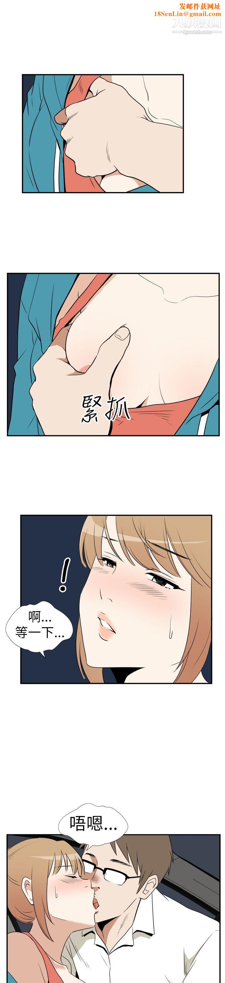 哪里坏坏Ep.3-为妳疯狂5