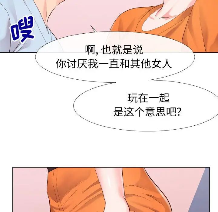 同一屋檐第23话