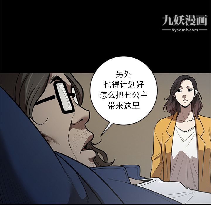 七公主第45话