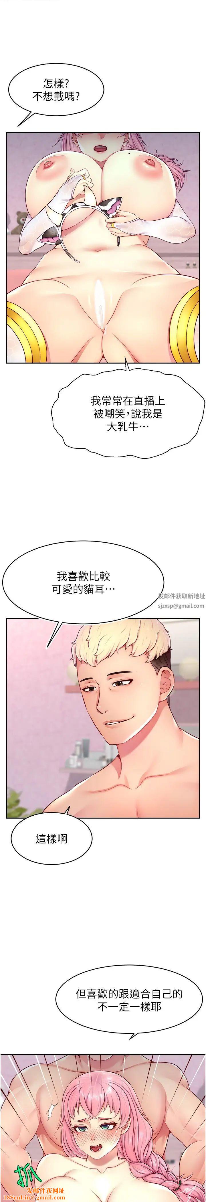 直播主的流量密码第15话-让人想狠狠插入的巨乳