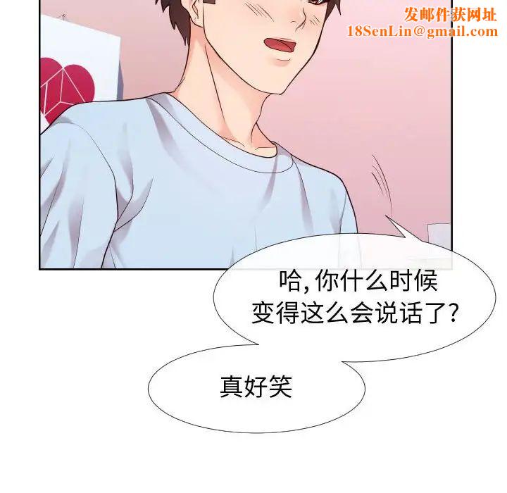 同一屋檐第23话