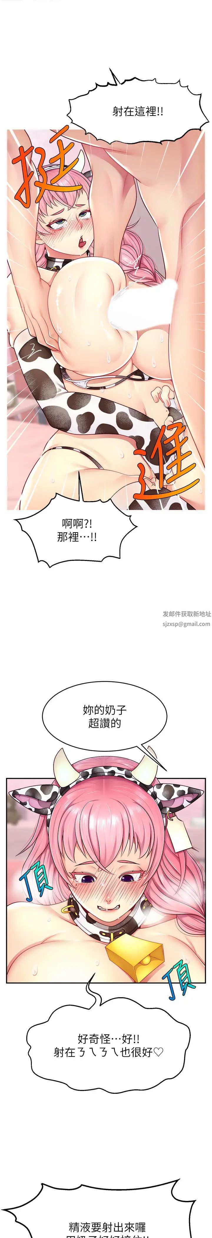 直播主的流量密码第15话-让人想狠狠插入的巨乳
