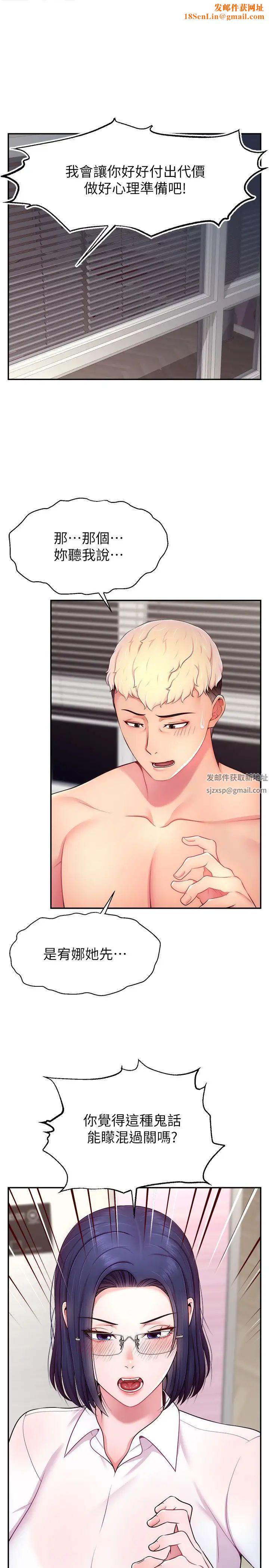 直播主的流量密码第16话-我热身好瞭，直接上吧