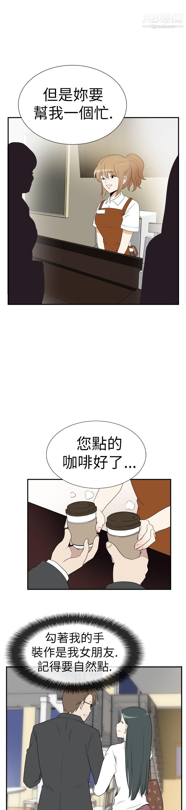 哪里坏坏Ep.3-为妳疯狂6