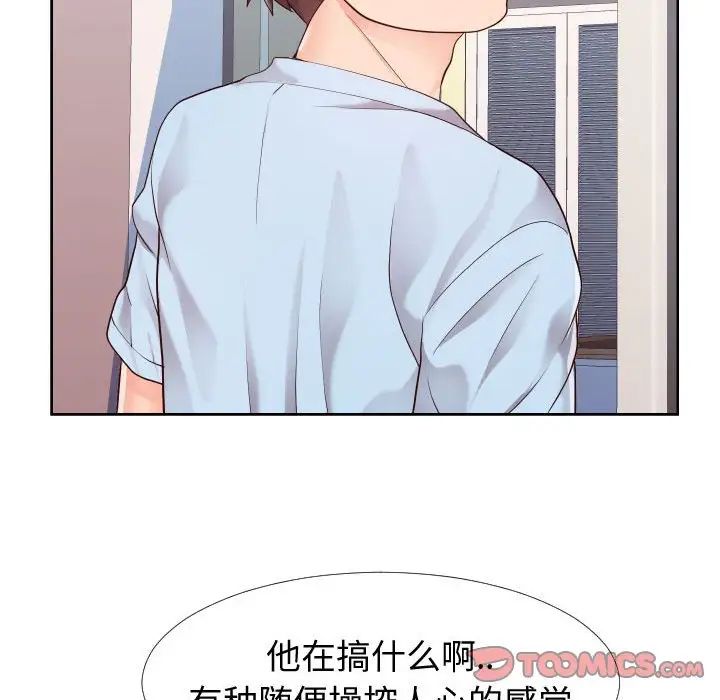 同一屋檐第23话