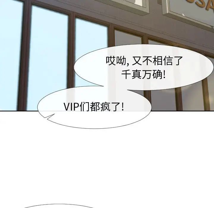 同一屋檐第23话