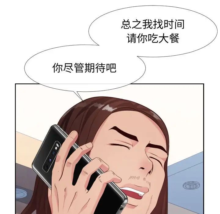 同一屋檐第23话