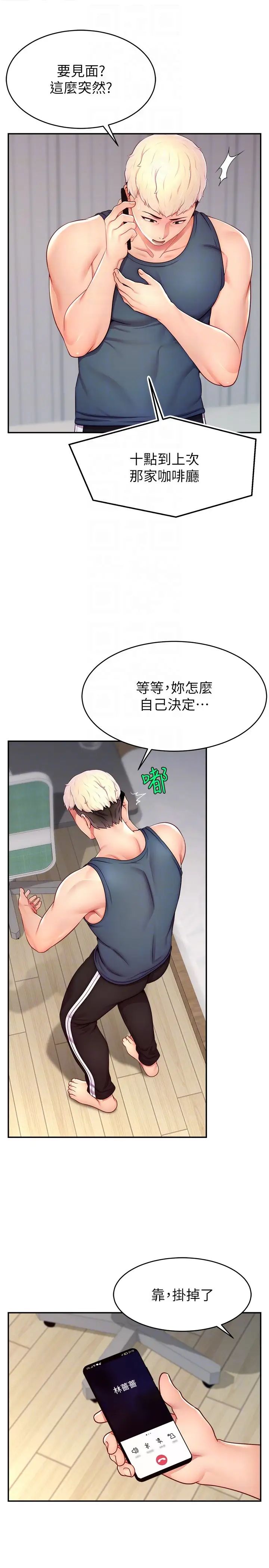 直播主的流量密码第16话-我热身好瞭，直接上吧