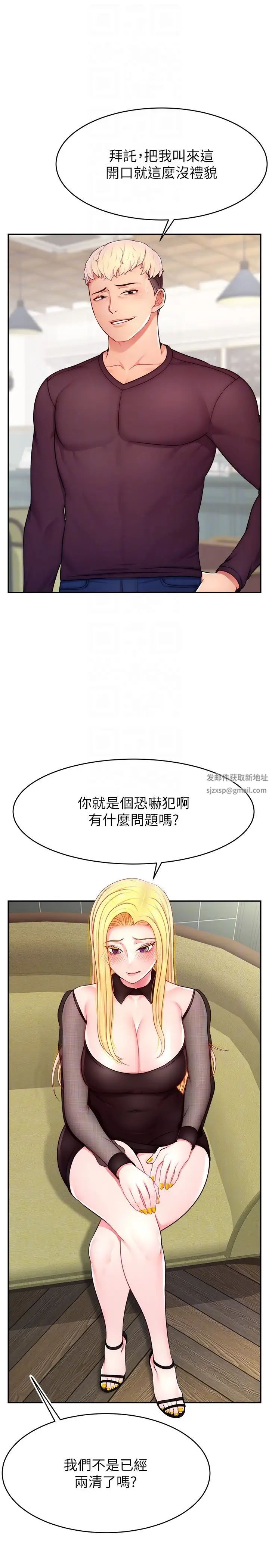 直播主的流量密码第16话-我热身好瞭，直接上吧