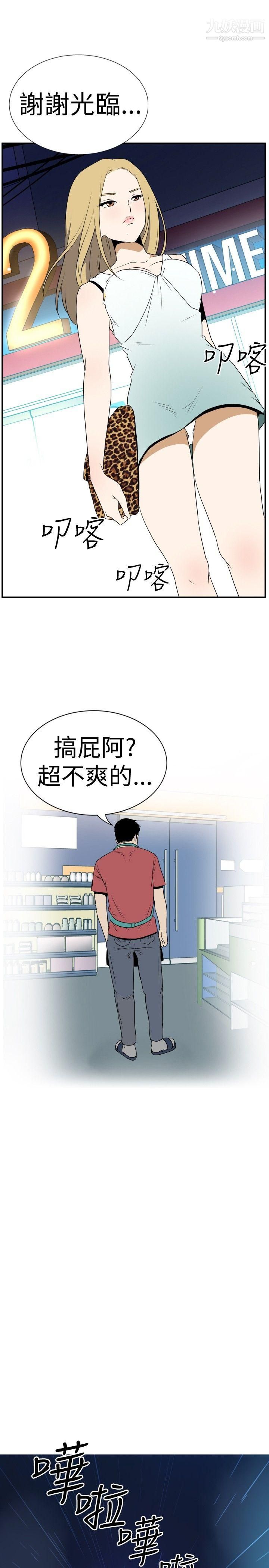 哪里坏坏Ep.4-午夜的客人1