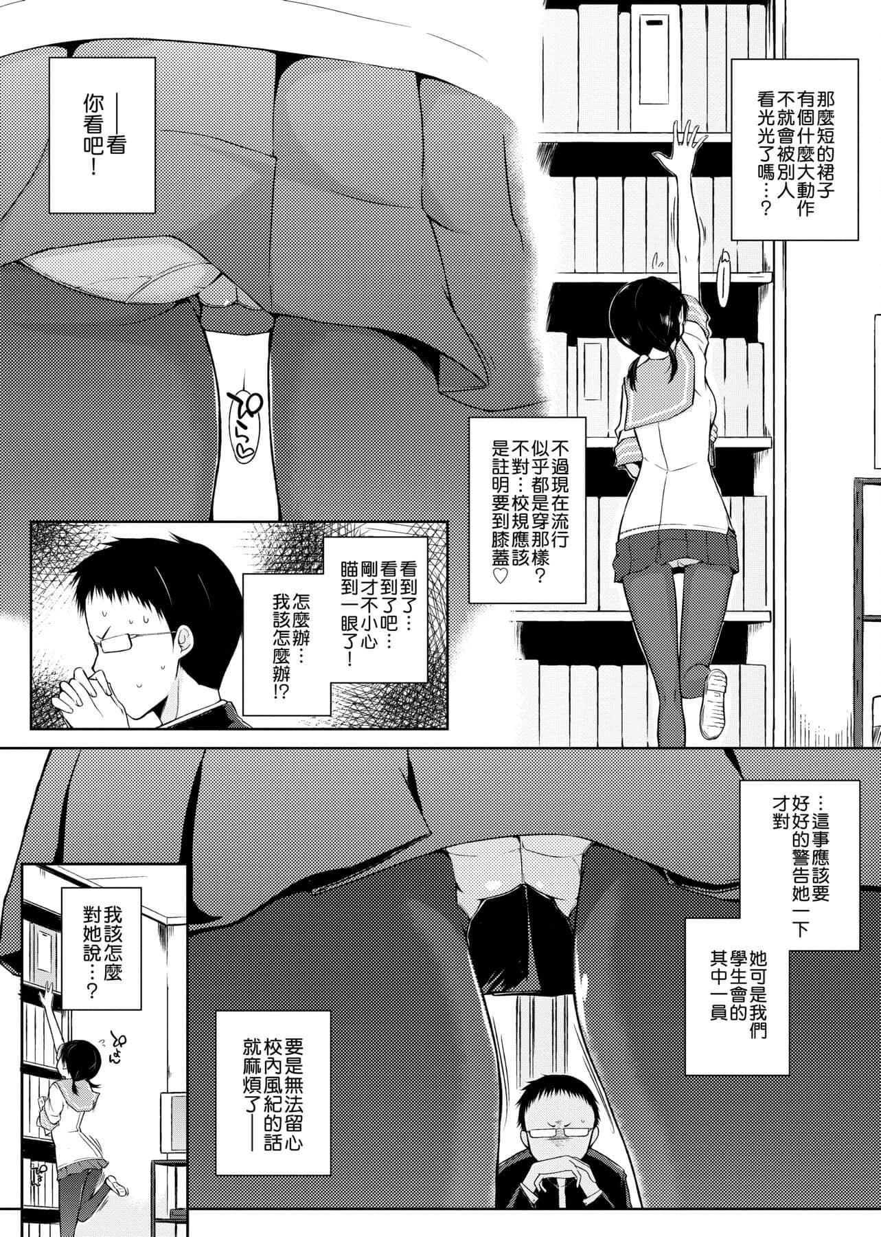 [かいづか]六畳ひと间メイドつき～♥♥増量ちゅう♥♥～[未来数位中文版][かいづか]六畳ひと间メイドつき～♥♥増量ちゅう♥♥～[未来数位中文版]