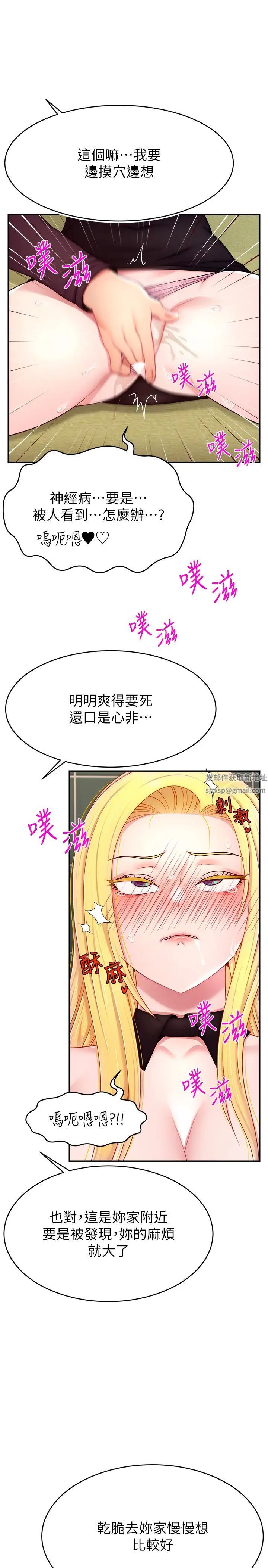 直播主的流量密码第17话-插一下就有灵感瞭