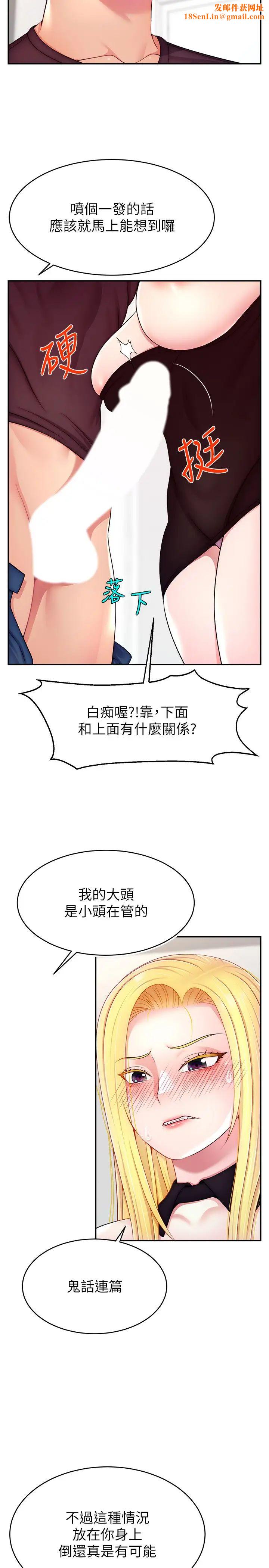 直播主的流量密码第17话-插一下就有灵感瞭