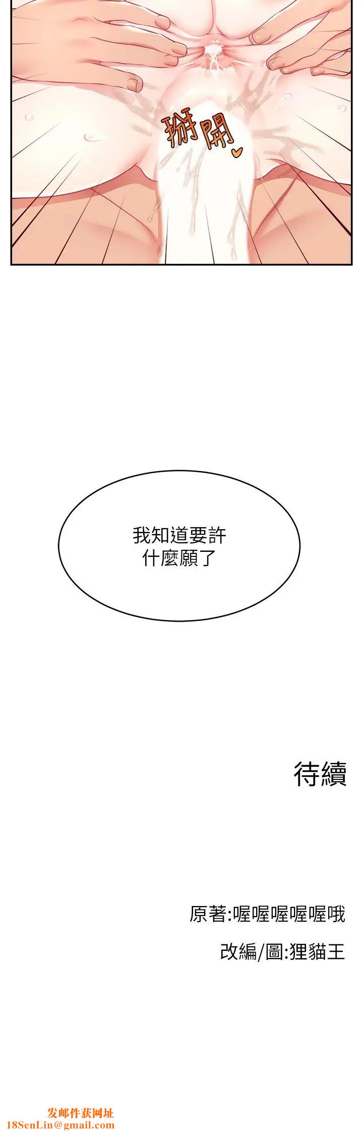 直播主的流量密码第17话-插一下就有灵感瞭