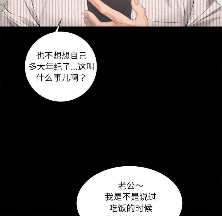 背叛的开始第1话