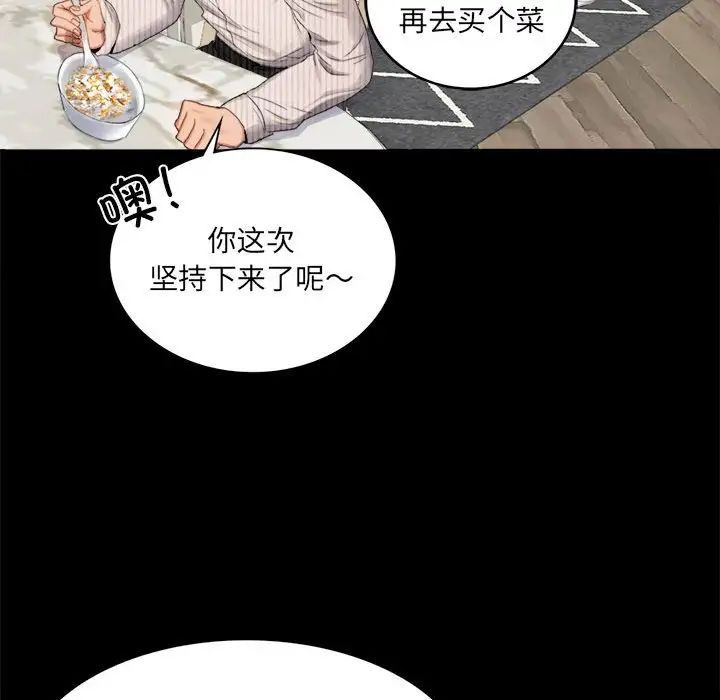 背叛的开始第1话
