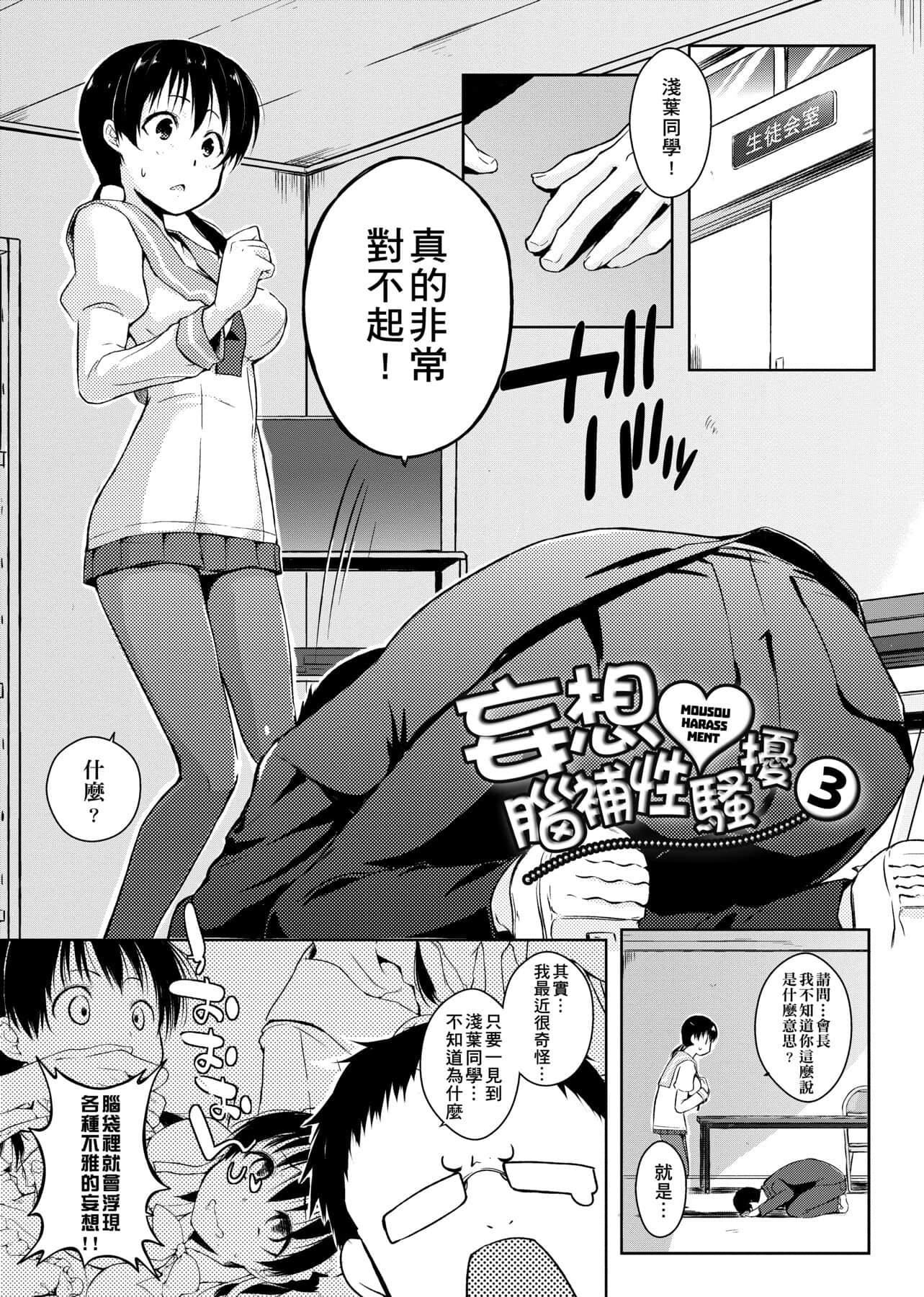 [かいづか]六畳ひと间メイドつき～♥♥増量ちゅう♥♥～[未来数位中文版][かいづか]六畳ひと间メイドつき～♥♥増量ちゅう♥♥～[未来数位中文版]