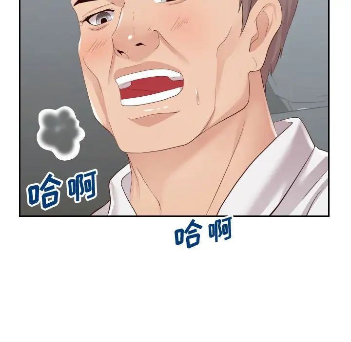 同一屋檐第24话