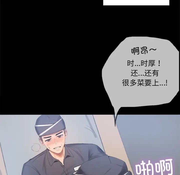 背叛的开始第1话