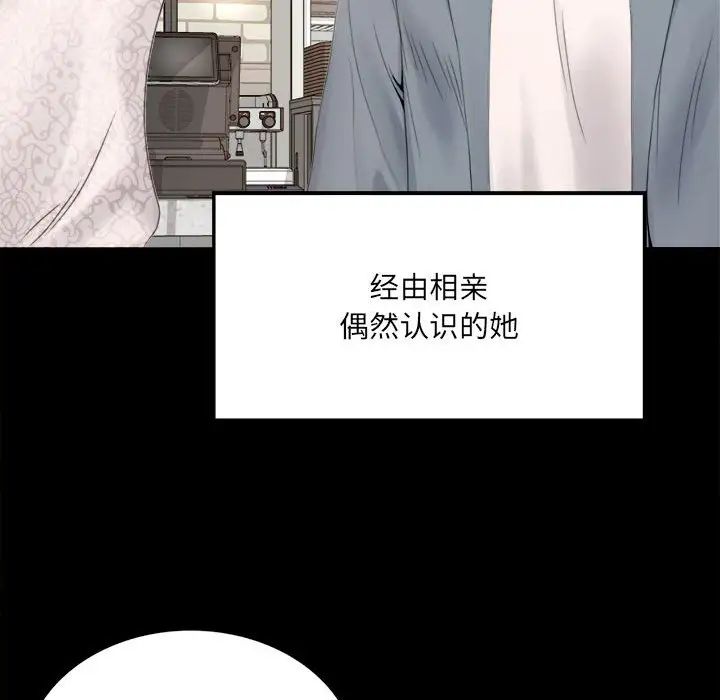 背叛的开始第1话