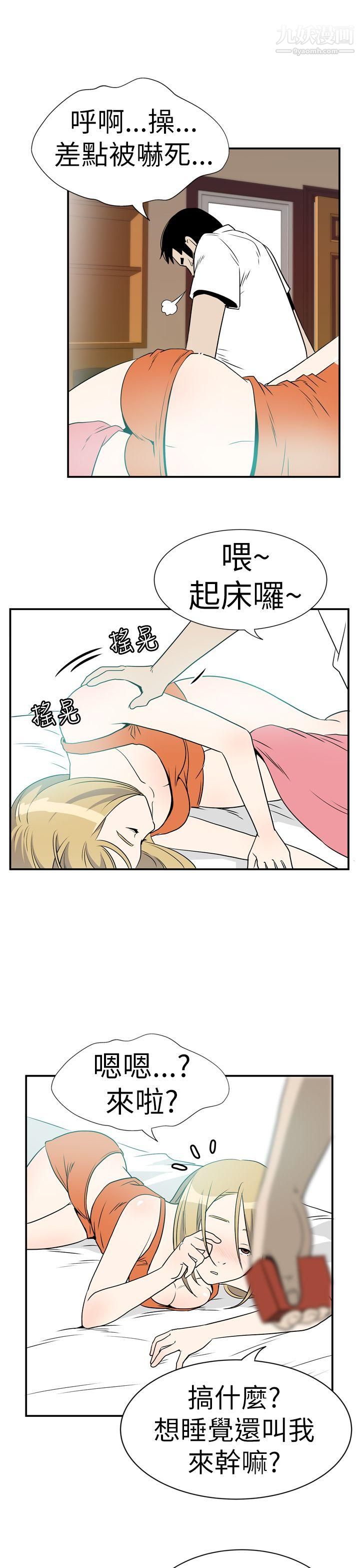 哪里坏坏Ep.4-午夜的客人5