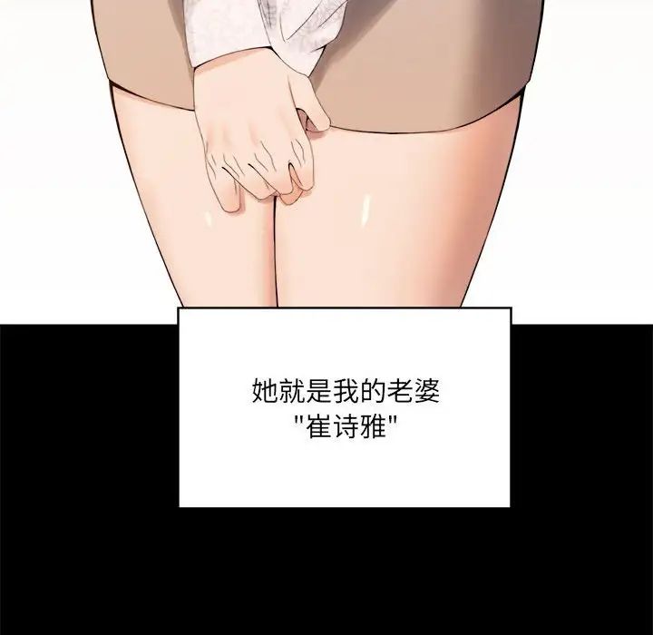 背叛的开始第1话