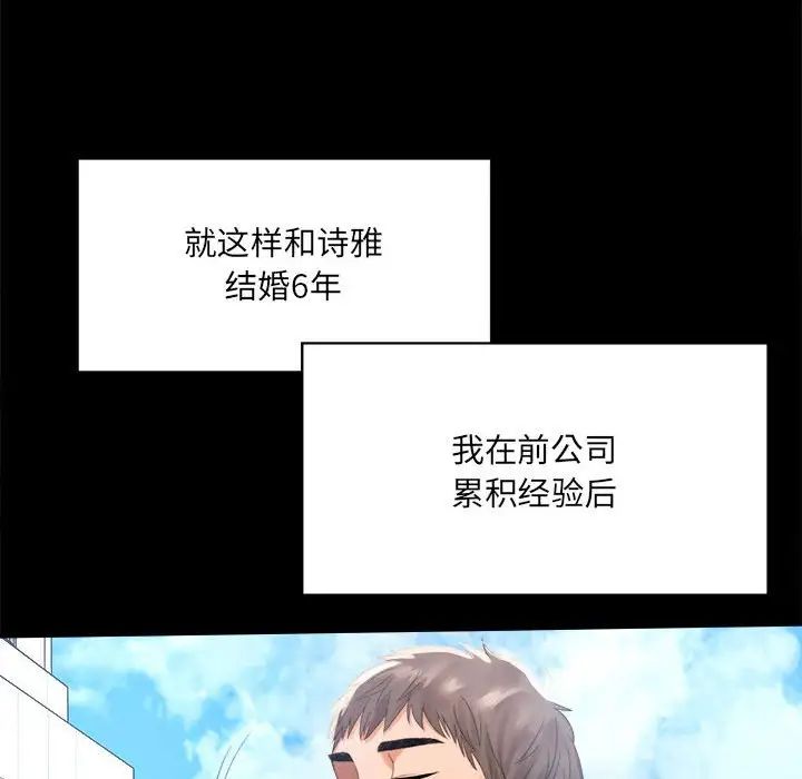 背叛的开始第1话