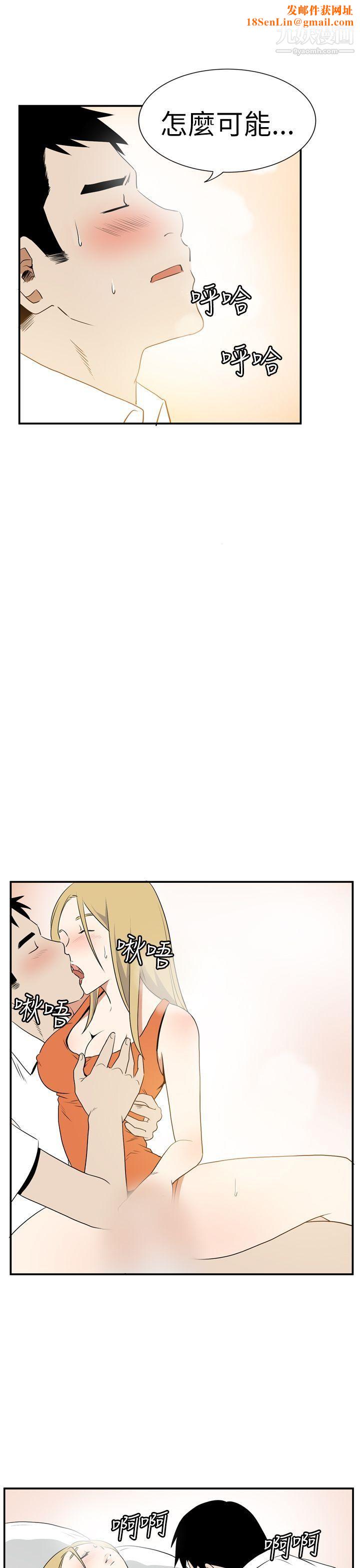 哪里坏坏Ep.4-午夜的客人5