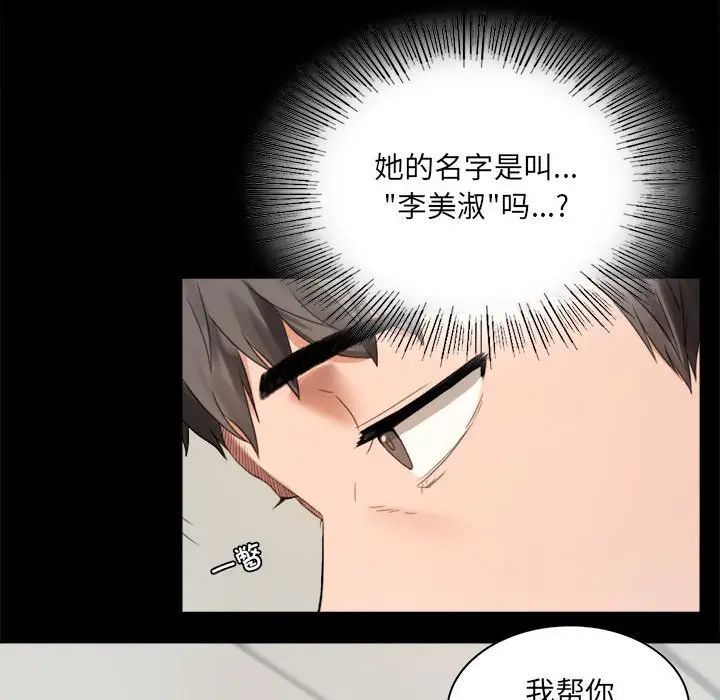 背叛的开始第1话