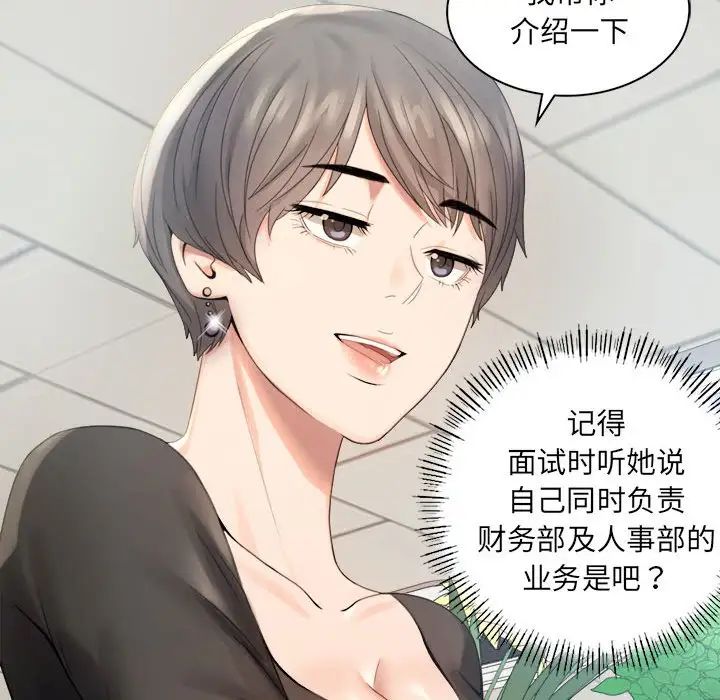 背叛的开始第1话