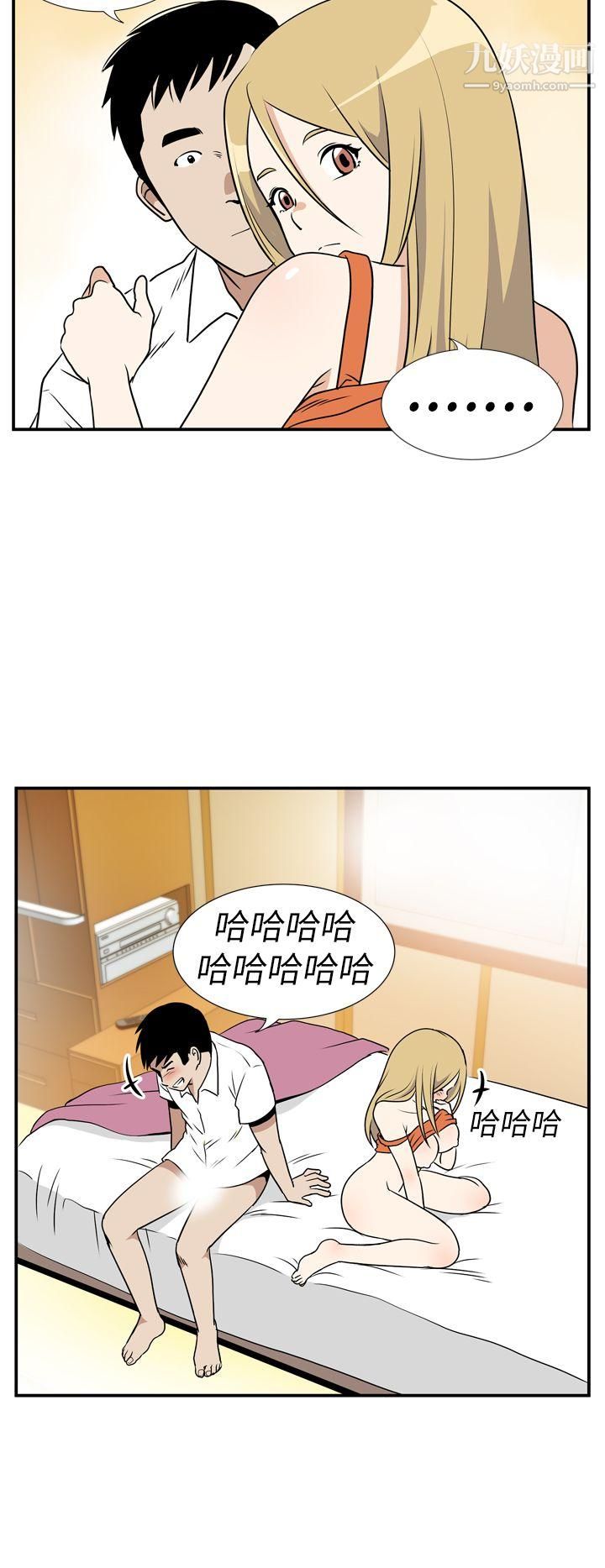 哪里坏坏Ep.4-午夜的客人6