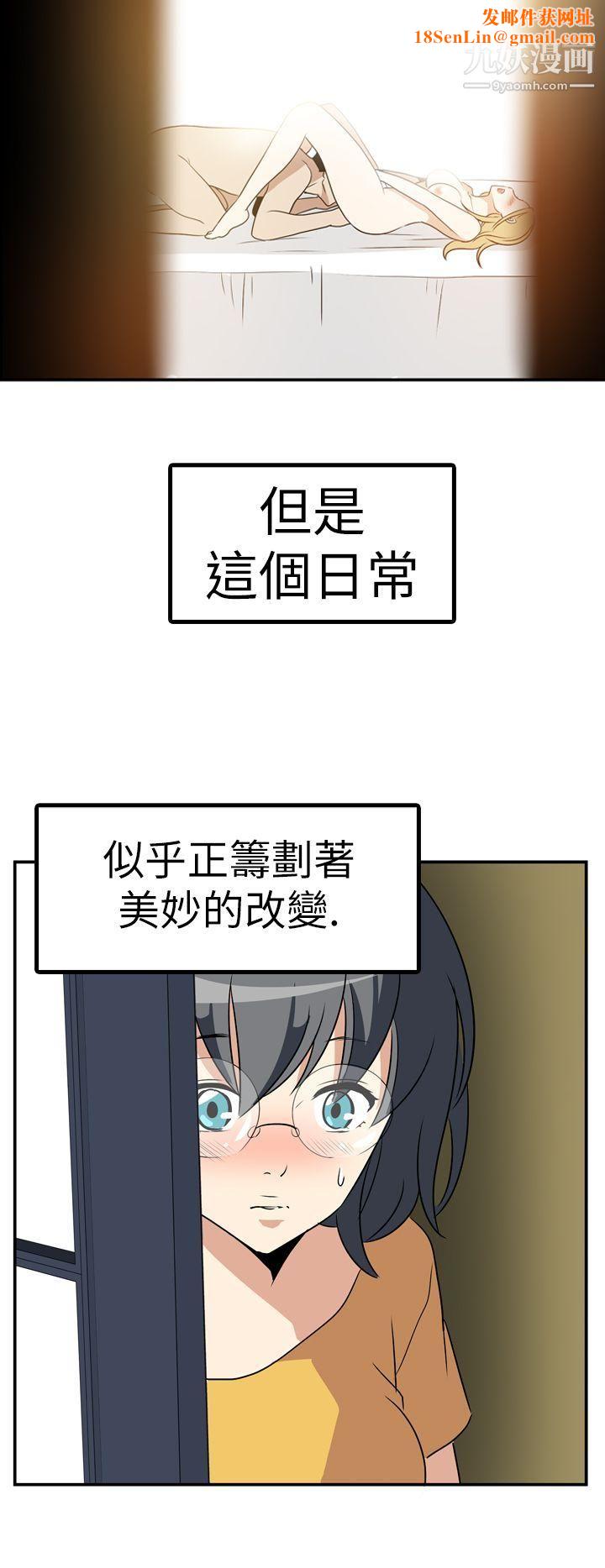 哪里坏坏Ep.4-午夜的客人6