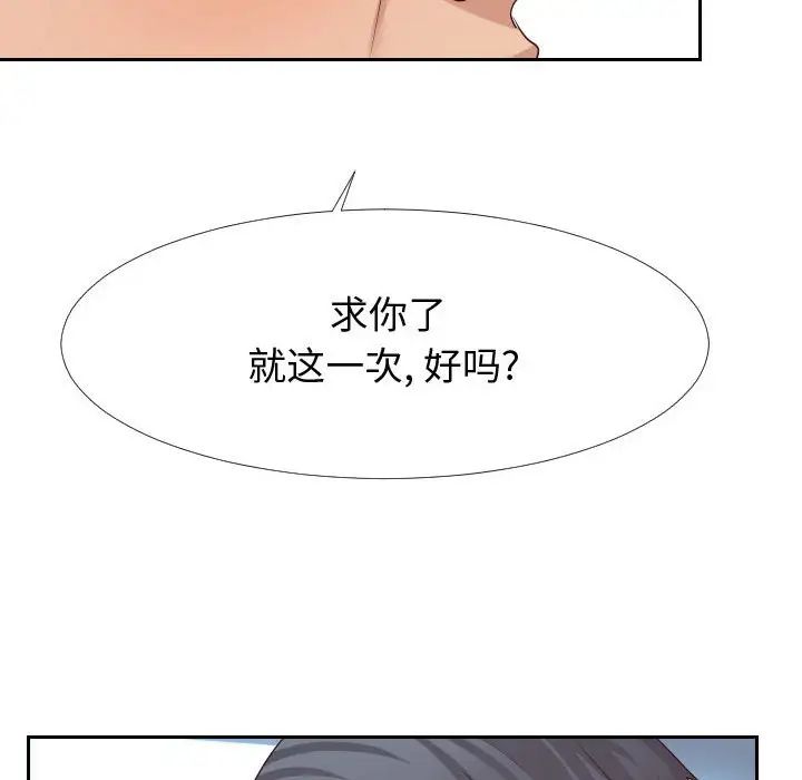 同一屋檐第25话