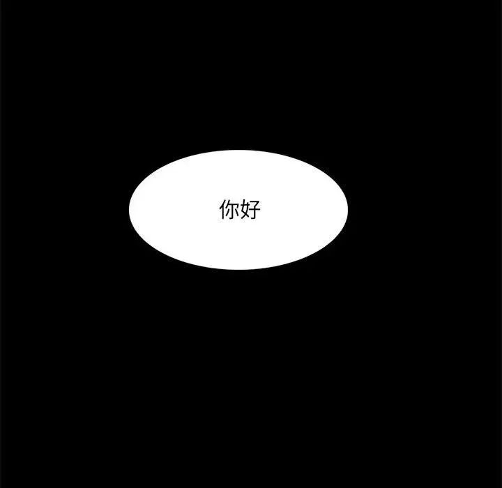 背叛的开始第1话