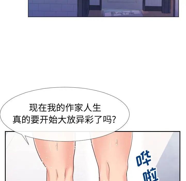 同一屋檐第25话