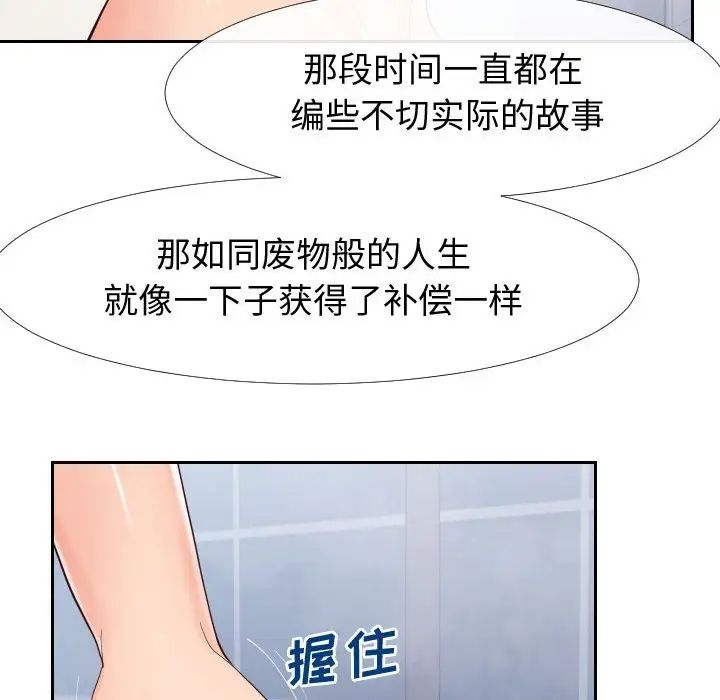 同一屋檐第25话